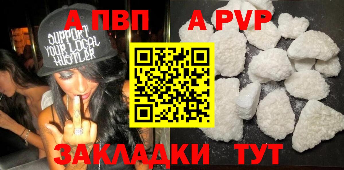 A-PVP VHQ Чебоксары