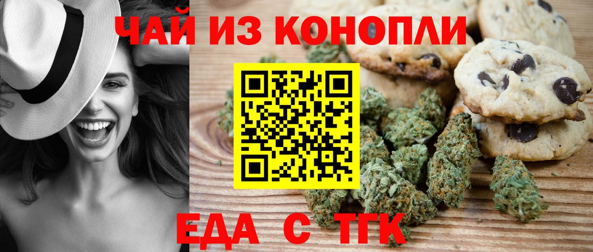 Чебоксары  Еда ТГК конопля  Вход с VPN 