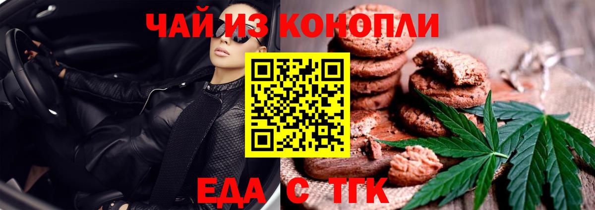 Canna-Cookies конопля Чебоксары