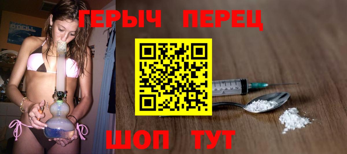Героин Heroin Чебоксары