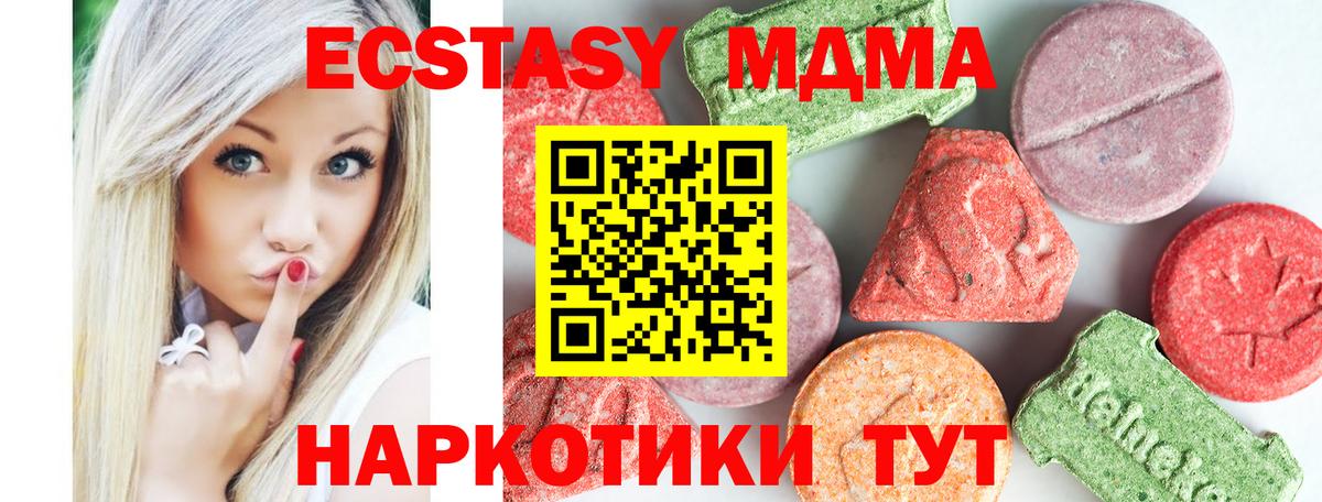 МДМА кристаллы Чебоксары