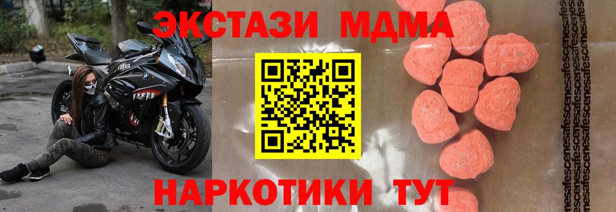 Чебоксары  МДМА  Вход с VPN  MDMA crystal  MDMA молли 