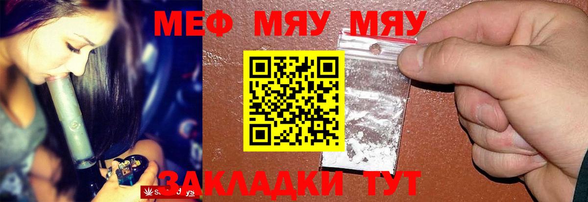 Мефедрон мука Чебоксары