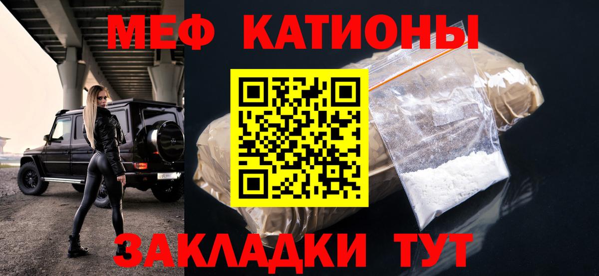 МЯУ-МЯУ mephedrone  МЯУ-МЯУ кристаллы  МЯУ-МЯУ  Чебоксары  Вход с VPN 