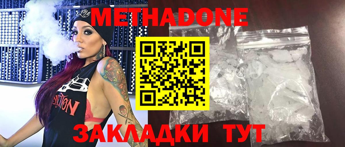 Чебоксары  МЕТАДОН VHQ  МЕТАДОН мёд  Вход с VPN 