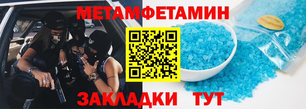 Чебоксары  Первитин Methamphetamine  Первитин Methamphetamine  Вход с VPN 