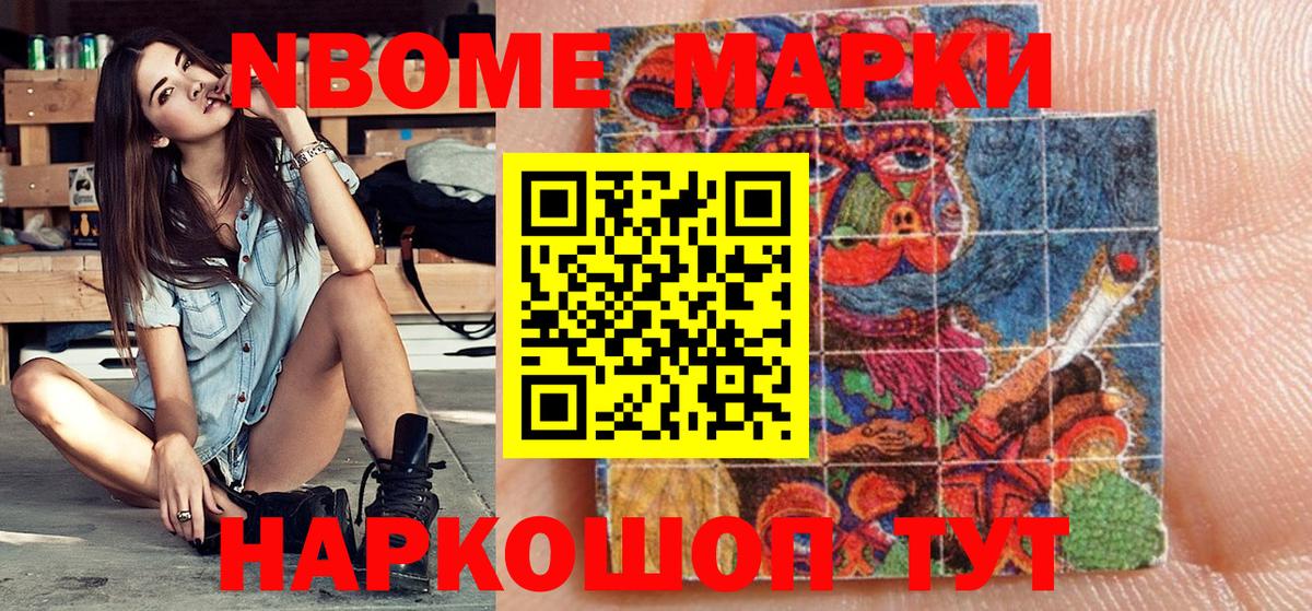 Чебоксары  Марки N-bome 1,8мг  Марки NBOMe  Вход с VPN 