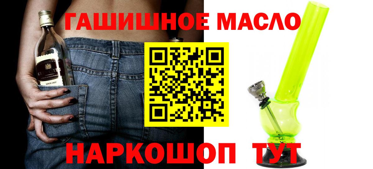 Чебоксары  магазин    Вход с VPN  Дистиллят ТГК THC oil  Дистиллят ТГК THC oil 